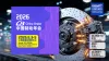 China Brake
